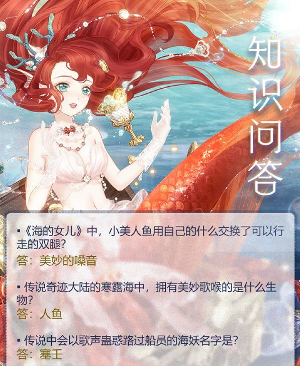 奇迹暖暖