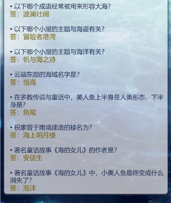 奇迹暖暖