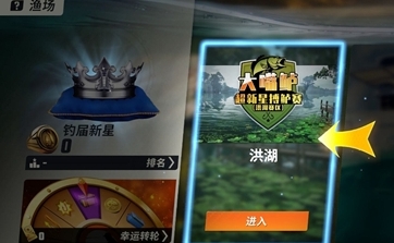 欢乐钓鱼大师