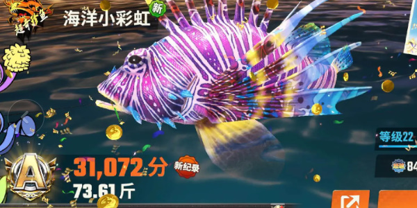 欢乐钓鱼大师