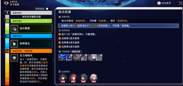 崩坏星穹铁道