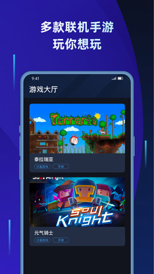 蒲公英联机平台泰拉瑞亚