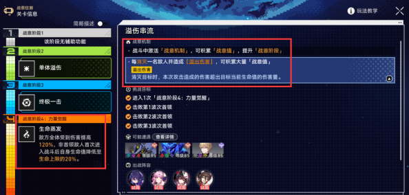 崩坏星穹铁道