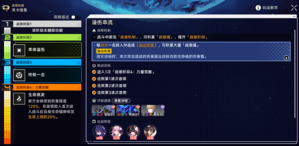 崩坏星穹铁道