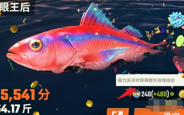 欢乐钓鱼大师
