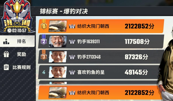 欢乐钓鱼大师