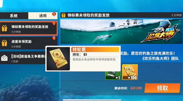 欢乐钓鱼大师