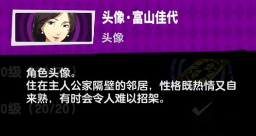 女神异闻录夜幕魅影