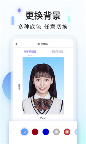 美图证件照