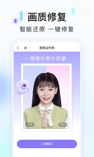 美图证件照