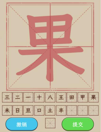 文字找茬大师