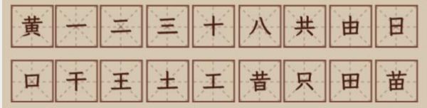 文字找茬大师