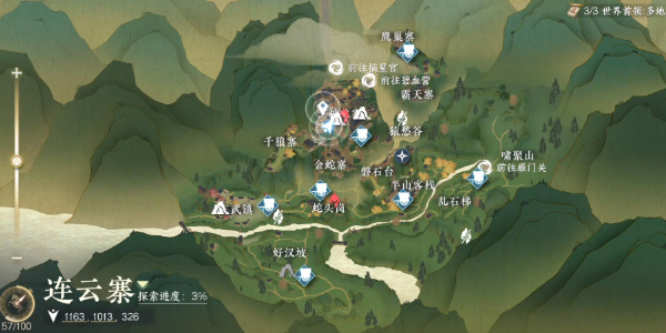 逆水寒