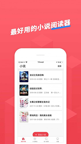 小小追书app免费
