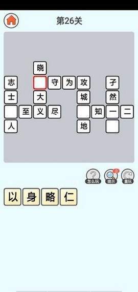 拼词赏金王