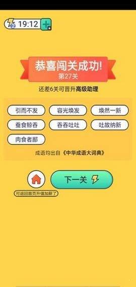 拼词赏金王