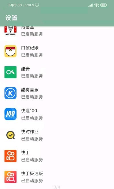 李跳跳派大星2.2
