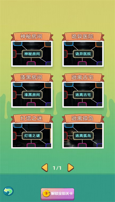 玩梗了解一下下载安装