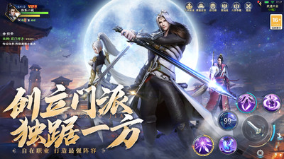 阴阳双剑游戏下载