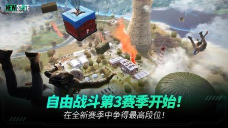 PUBGNEWSTATE安装