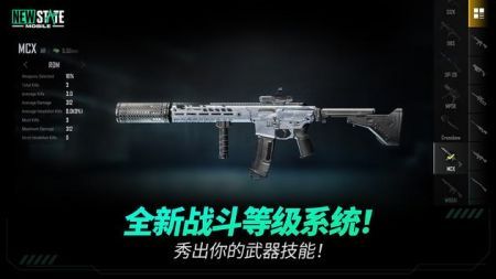 PUBGNEWSTATE安装