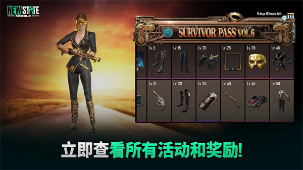 PUBGNEWSTATE安装包
