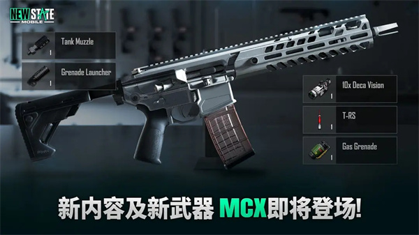 PUBGNEWSTATE安装包