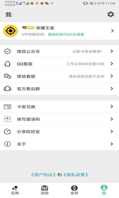 幻影分身本
