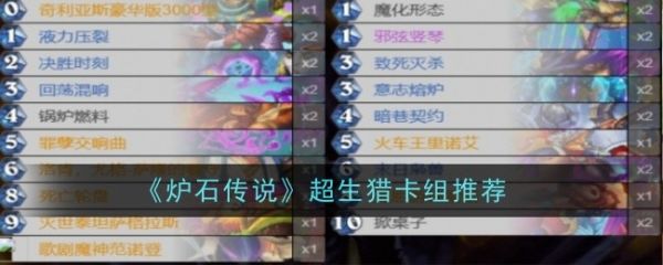 炉石传说
