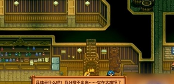 星露谷物语