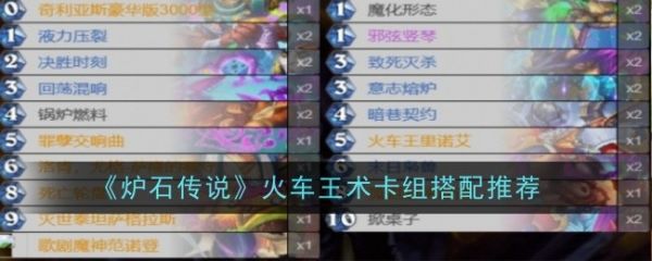 炉石传说