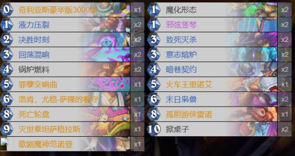 炉石传说