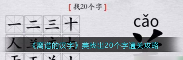 无