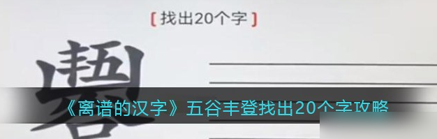 无