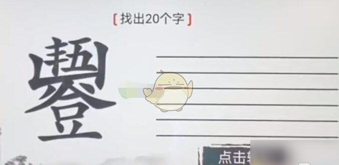 无