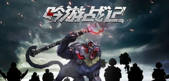 吟游战记