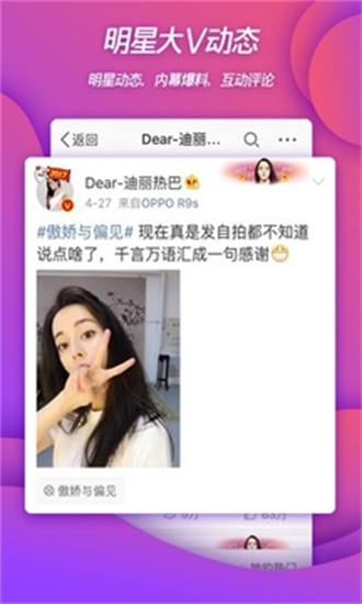 微博安装
