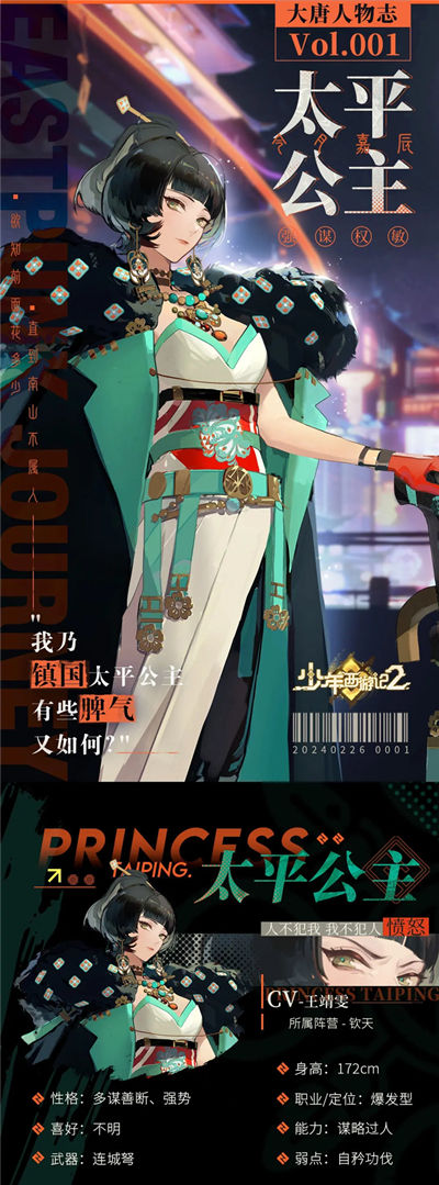 少年西游记2