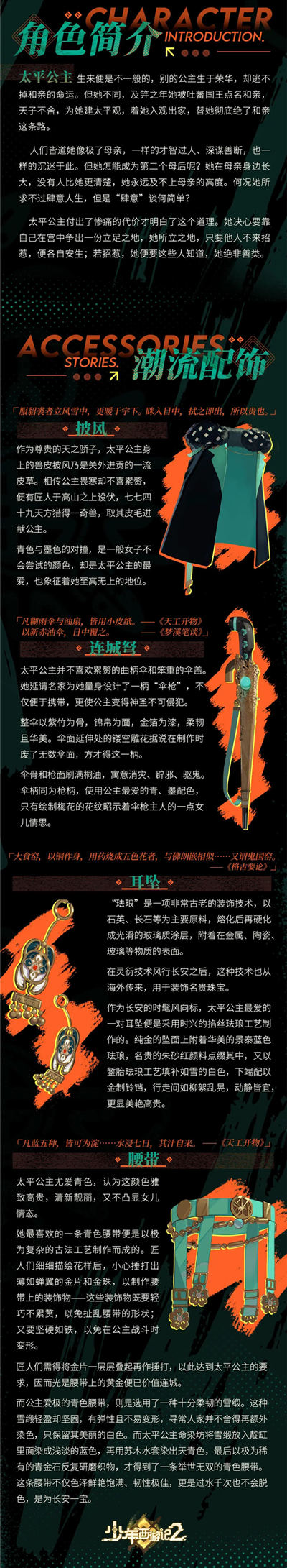 少年西游记2