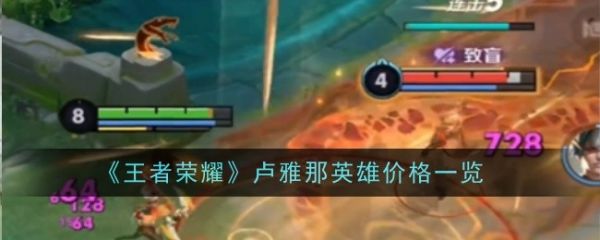 王者荣耀