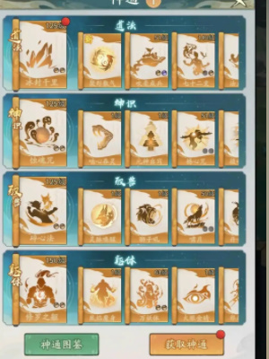 寻道大千
