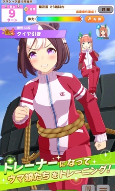 赛马娘日服手游
