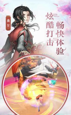 九幽君主传下载安装