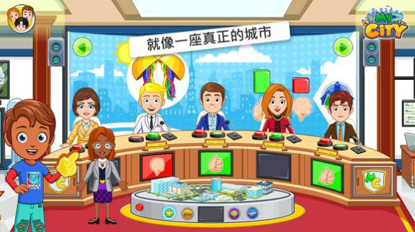 我的小镇选举游戏下载