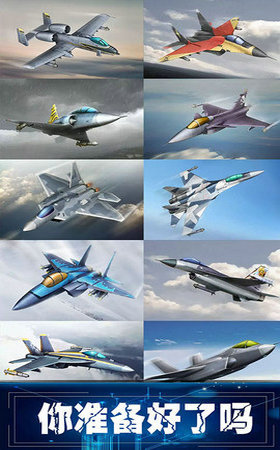 荒野空战世界游戏下载