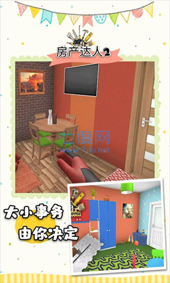 房产达人2游戏安装