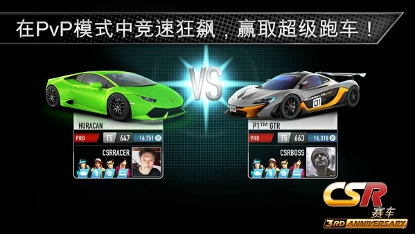csr赛车3安卓版