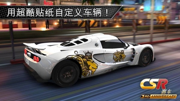 csr赛车3手机版