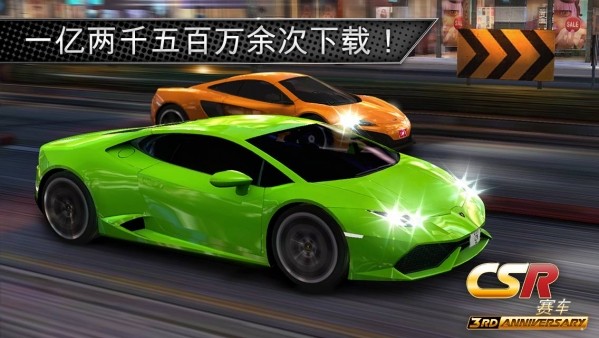 csr赛车3手机版