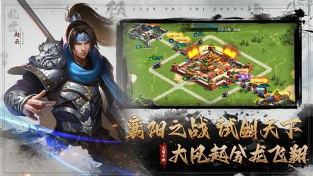 三国之旅游戏安装
